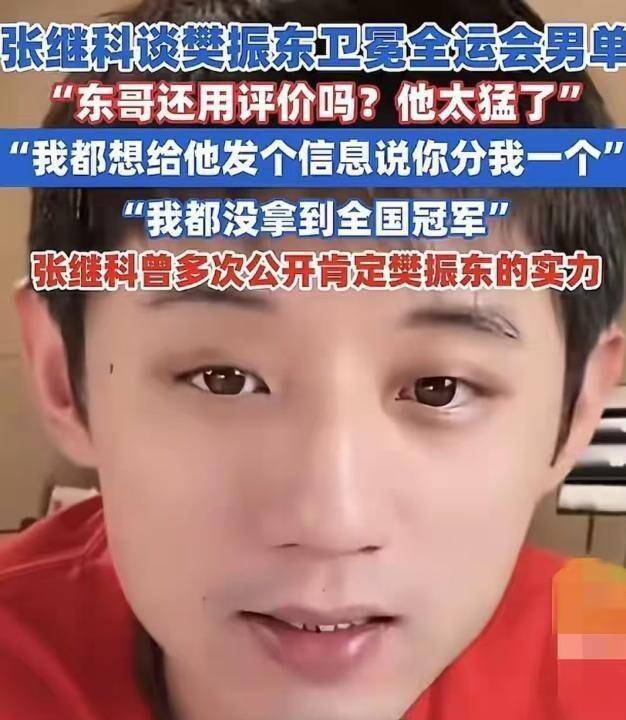 比利时乒乓球队完胜韩国乒乓球队,张继科爆发神勇 比利时乒乓球队完胜韩国乒乓球队,张继科爆发神勇