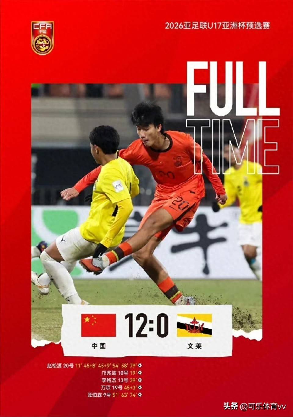 双方球队实力相当将角逐到底 双方球队实力相当将角逐到底